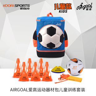 AirGoal爱高幼儿足球家用运动器材包儿童训练套装TKC-JTB-TM01