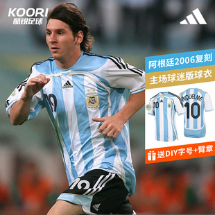 酷锐足球阿迪达斯阿根廷2006年复刻版主场球迷版短袖球衣KF0322