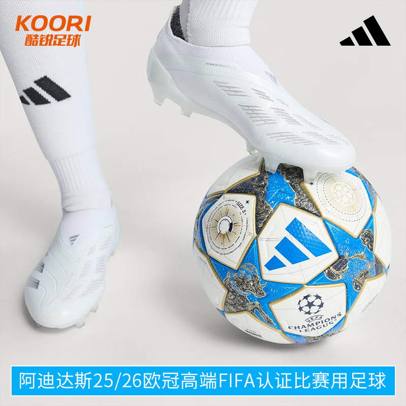 阿迪达斯欧冠高端FIFA热粘合足球