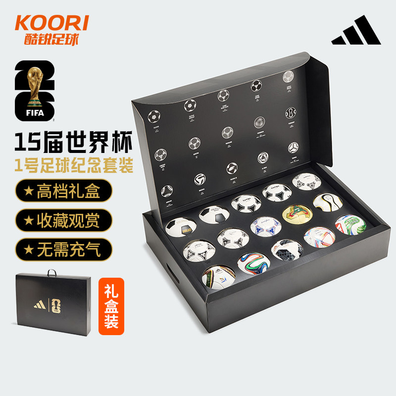 酷锐足球阿迪达斯历届世界杯小球收藏纪念迷你1号球套装JN2093,运动/瑜伽/健身/球迷用品,足球,淘宝优惠券,粉丝福利购,淘宝优惠卷