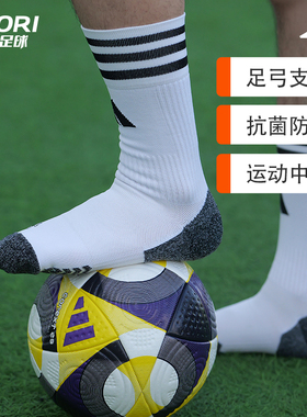 酷锐足球阿迪达斯运动袜中筒成人训练比赛耐磨防滑足球袜JP2632