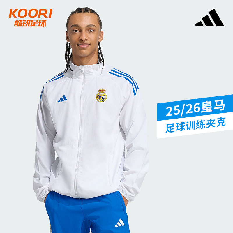 阿迪达斯皇马足球训练外套