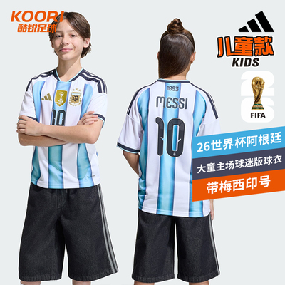 阿迪达斯2026世界杯阿根廷带梅西印号大童主场球迷版球衣KA8115