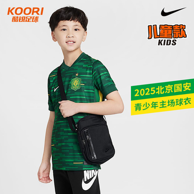 酷锐足球耐克中超2025赛季北京国安主场球衣青少年款HM5715-302