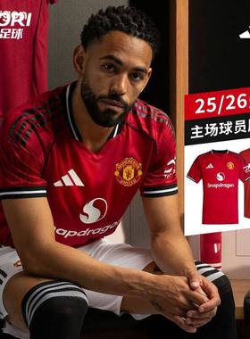 酷锐足球阿迪达斯25/26赛季曼联主场球员版足球短袖球衣JI7429