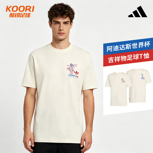 阿迪达斯FIFA世界杯Striker Footix吉祥物足球T恤男KB6216 KC3833