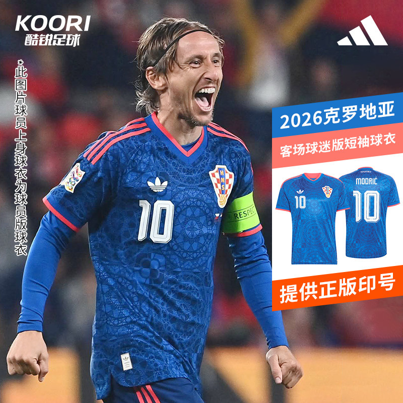 酷锐足球阿迪达斯2026克罗地亚客场球迷版足球短袖球衣KF4691