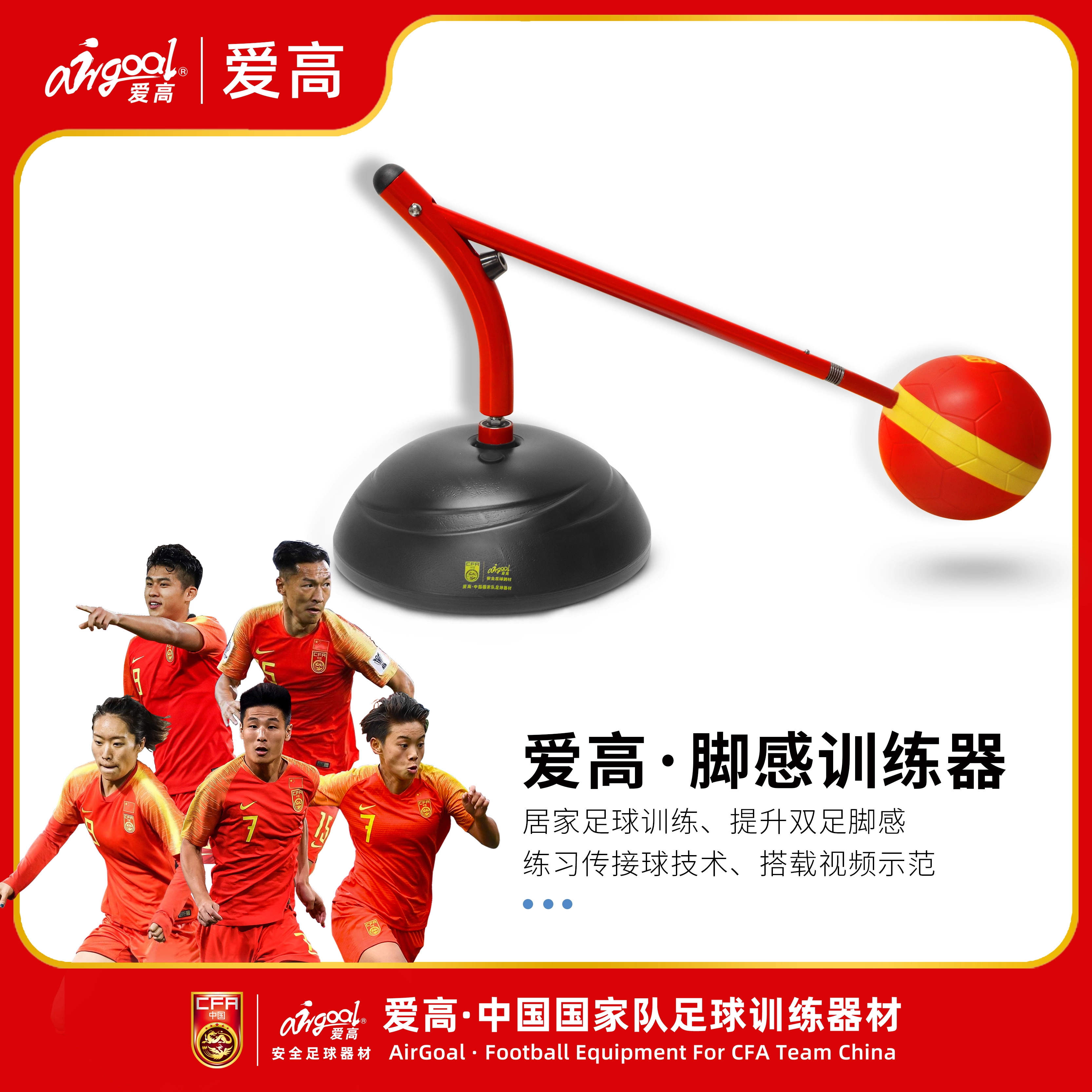 酷锐足球爱高儿童青少年足球脚感训练器传接球训练器TK-JXQ-01