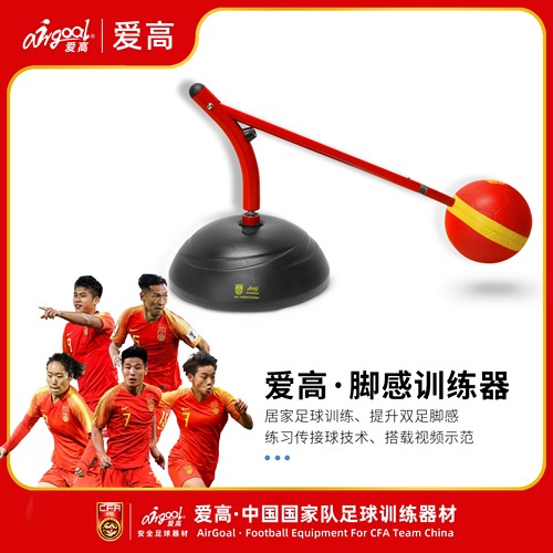 酷锐足球爱高儿童青少年足球脚感训练器传接球训练器TK-JXQ-01