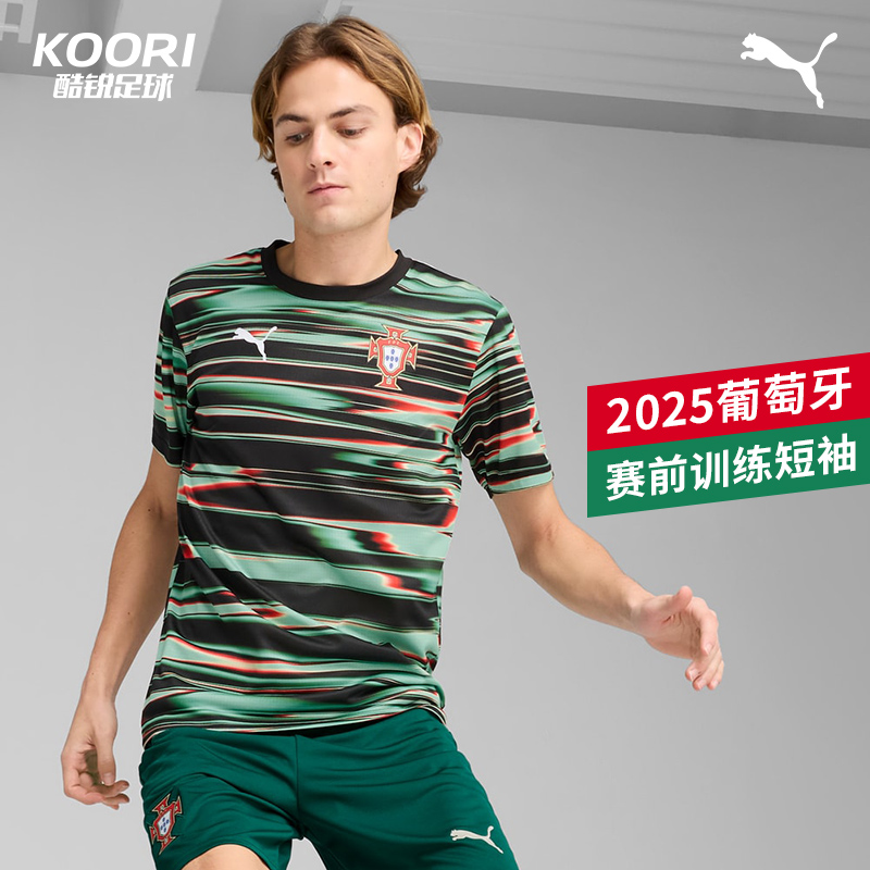 酷锐足球彪马2025葡萄牙足球赛前热身运动训练球衣779612-18