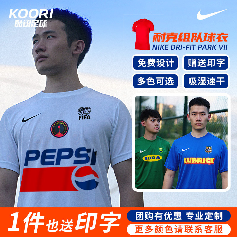 耐克足球服定制组队服套装成人球衣印字短袖短裤比赛训练夏IB8640