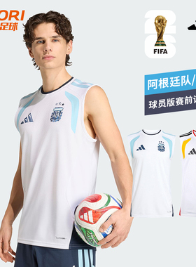 阿迪达斯2026世界杯阿根廷德国球员版无袖训练背心JZ5960 JZ4604