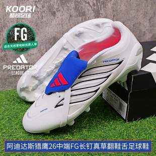 酷锐阿迪达斯猎鹰26贝林厄姆中端FG长钉天然草翻鞋舌足球鞋JS0424