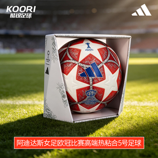 阿迪达斯25/26赛季女子欧冠高端比赛FIFA认证热粘合5号足球JW1325