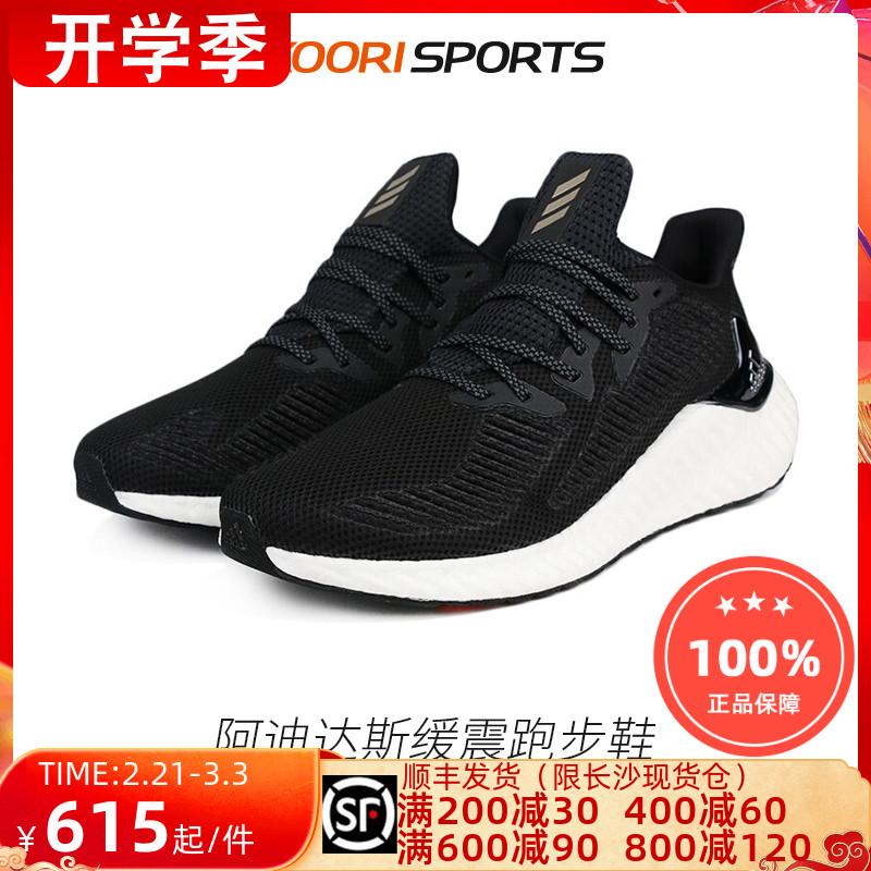 阿迪达斯男鞋2021夏季新款alphaboost阿尔法跑步鞋运动鞋ef1183