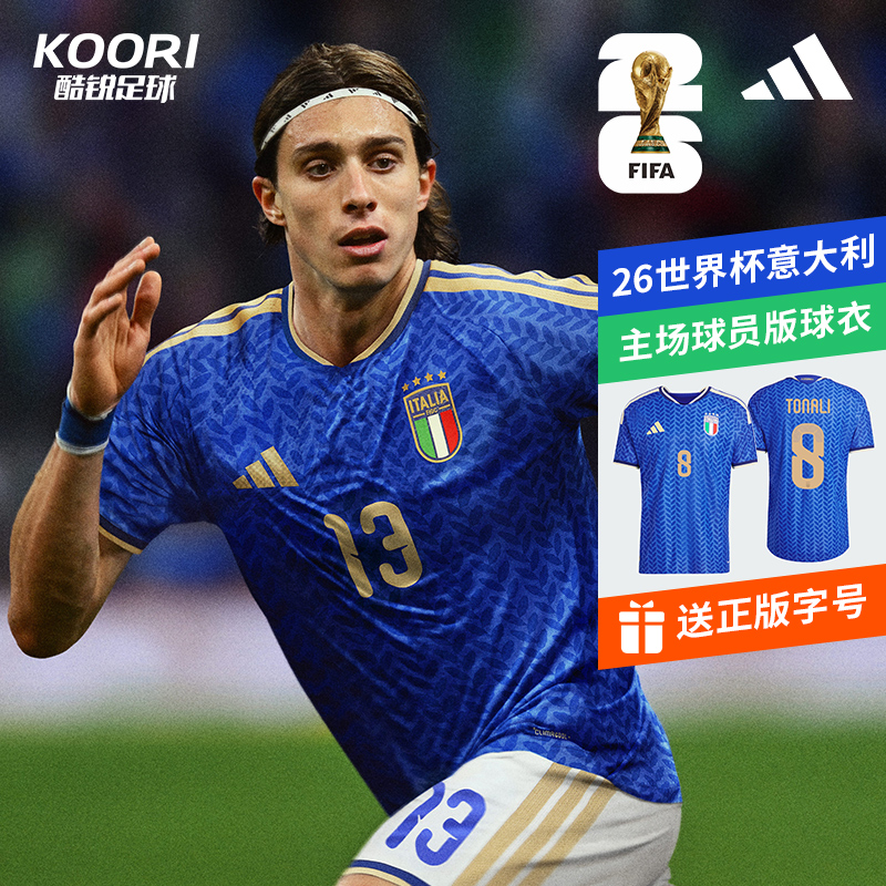酷锐足球阿迪达斯2026世界杯意大利主场球员版短袖球衣JL6934