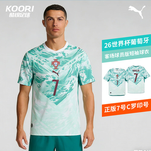 彪马2026世界杯葡萄牙自带7号C罗印号客场球员版球衣788145-77
