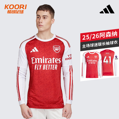 酷锐足球阿迪达斯25/26赛季阿森纳主场球迷版足球长袖球衣JI9536