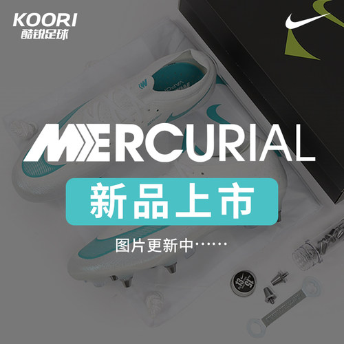 酷锐足球耐克刺客17高端FG长钉真草比赛低帮足球鞋男IF8508-102