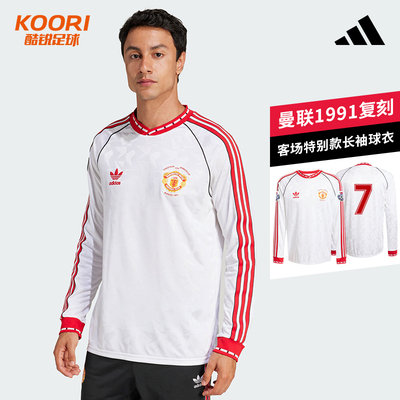 酷锐足球阿迪达斯曼联复刻1991年客场特别款足球长袖球衣JF0375