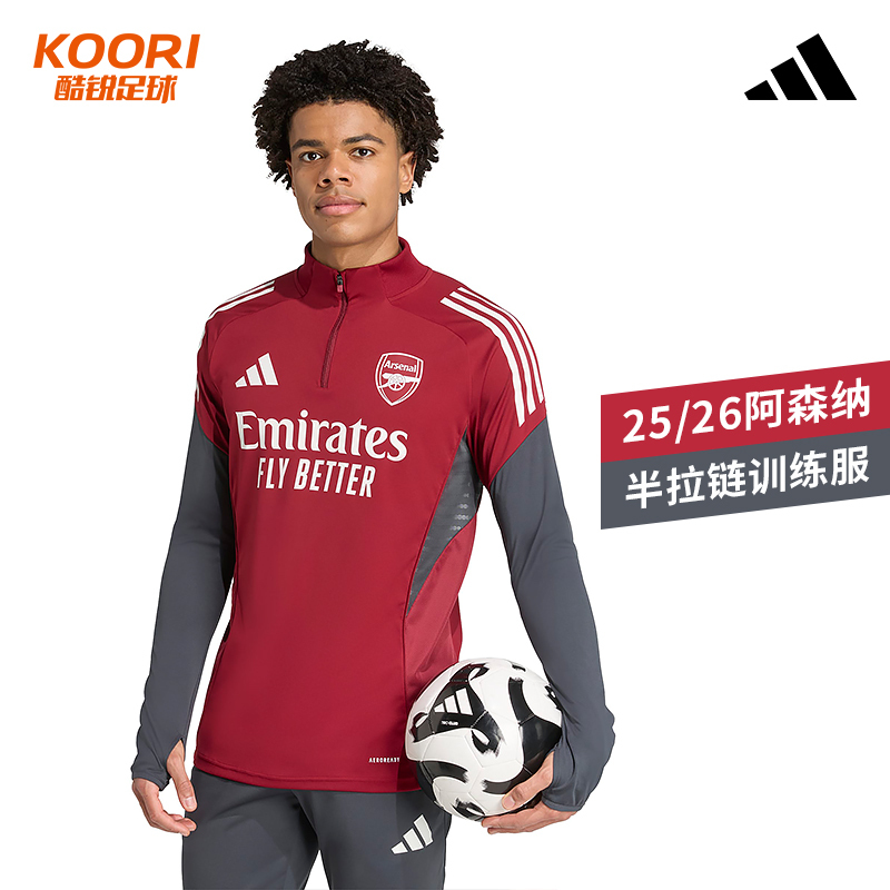 阿迪达斯阿森纳带拇指扣训练服