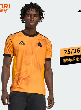 酷锐足球阿迪达斯25/26赛季罗马客场球迷版足球短袖球衣JJ4187