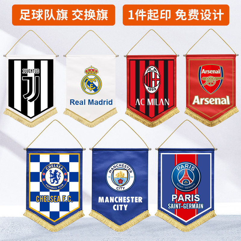 酷锐足球KR队旗俱乐部队旗足球队交换旗定制KRDQ-蓝色