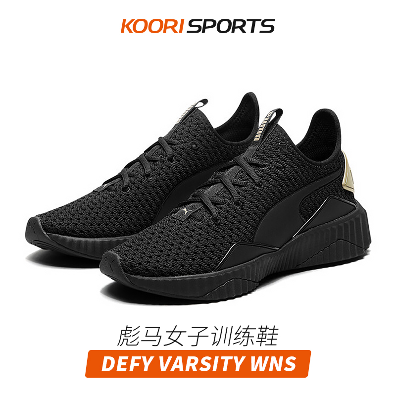 PUMA女鞋2018秋季新款Defy Varsity休闲鞋运动鞋跑步训练鞋191148