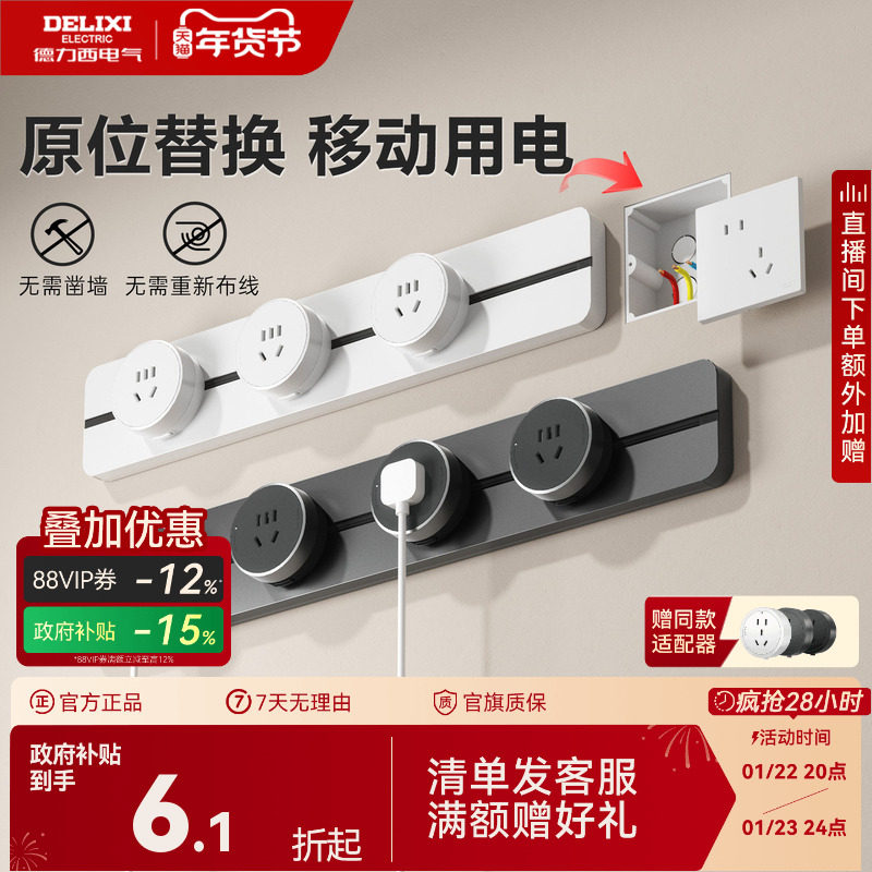 德力西轨道插座可移动明装排插厨房客厅用电力滑轨插座导轨插排板,电子/电工,轨道插座,淘宝优惠券,粉丝福利购,淘宝优惠卷