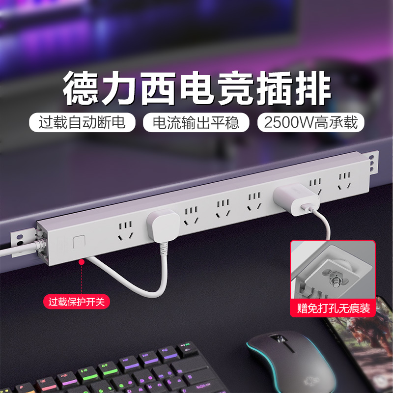 德力西PDU插排桌面家用