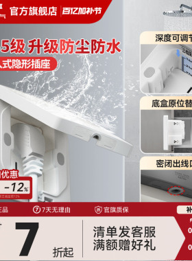 德力西隐藏插座嵌入式隐形IP55防水插座内凹嵌式冰箱五孔86型面板