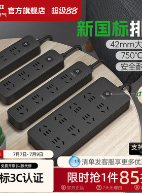 德力西多功能插座转换器黑色插排插线板面板多孔拖线板接线板宿舍