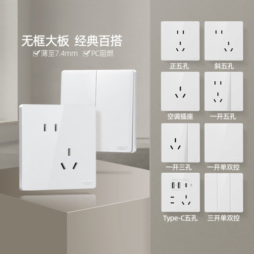 德力西官方旗舰店827开关插座面板空调16a墙壁一开五孔86型暗装白 - 封面