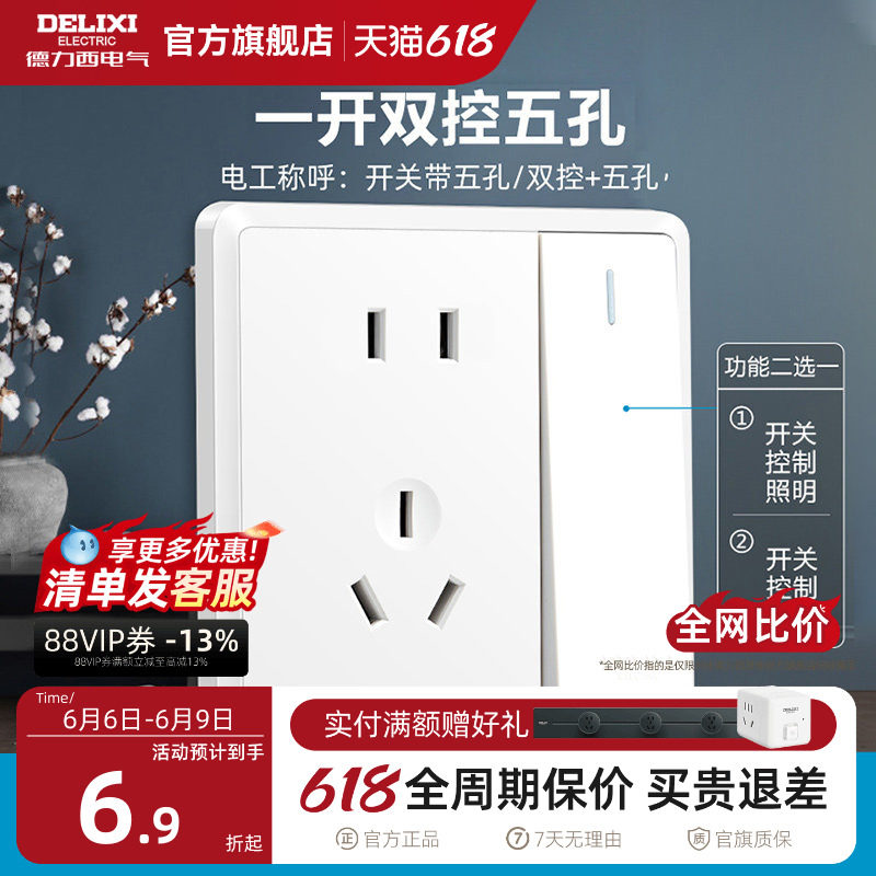德力西开关插座白窄边框一位一开五孔86型家用插座墙壁面板813