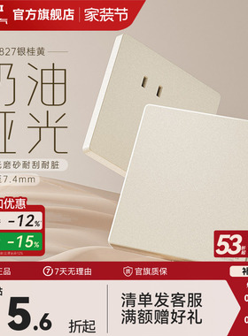 德力西开关插座面板双控一开五孔四孔16A暗装墙壁三孔官方旗舰店