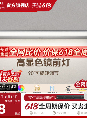 德力西LED镜前灯卫生间洗脸盆卫浴化妆镜灯补光灯浴室洗漱台柜灯