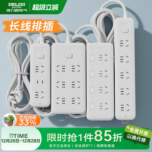 德力西插排长线插座插线板5米10米插板排插家用拖线板正品 旗舰店