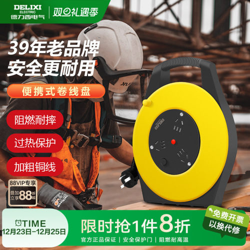 德力西卷线盘插座电缆工程专用