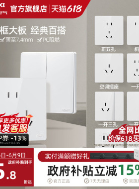 德力西官方旗舰店827开关插座面板空调16a墙壁一开五孔86型暗装白