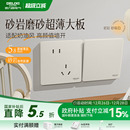 德力西岩彩超薄开关插座奶油风哑光磨砂86面板一开五孔16a砂砾白