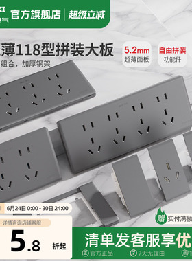 德力西超薄118型开关插座家用多孔墙开关五孔十孔16a大板灰色696