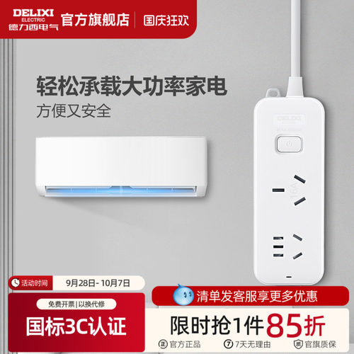 德力西16a大功率空调插头转换器