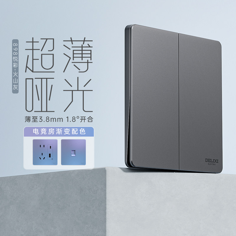 德力西超薄开关插座一开五孔插座面板86型16a家用暗装898PC