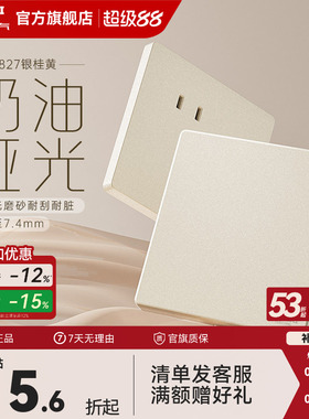 德力西开关插座面板双控一开五孔四孔16A暗装墙壁三孔官方旗舰店