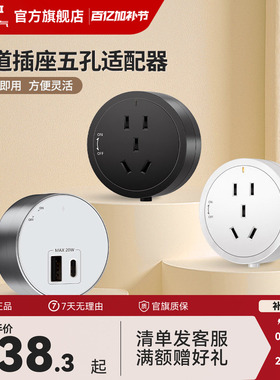 德力西可移动轨道插座五孔适配器客厅家用USB电源插头带LED氛围灯