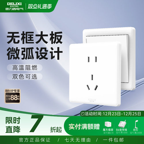 德力西16a空调电源开关插座面板