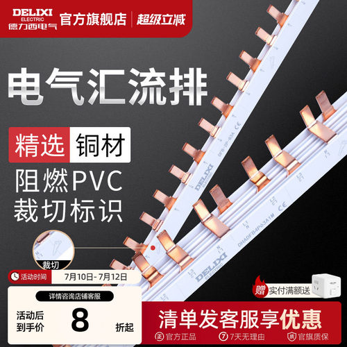 2p汇流排德力西接线端子