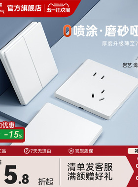 德力西官方旗舰店827奶油风哑光开关插座空调16A面板五孔浅云白