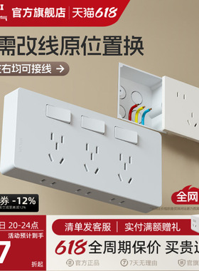 德力西拓展插座扩展插座86型墙上固定原位替换面板多功能明装16a