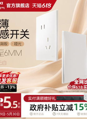 德力西官方旗舰店295超薄开关插座哑光五孔面板16A空调插座浅云白